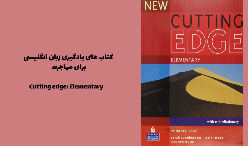 کتاب Cutting edge: Elementary