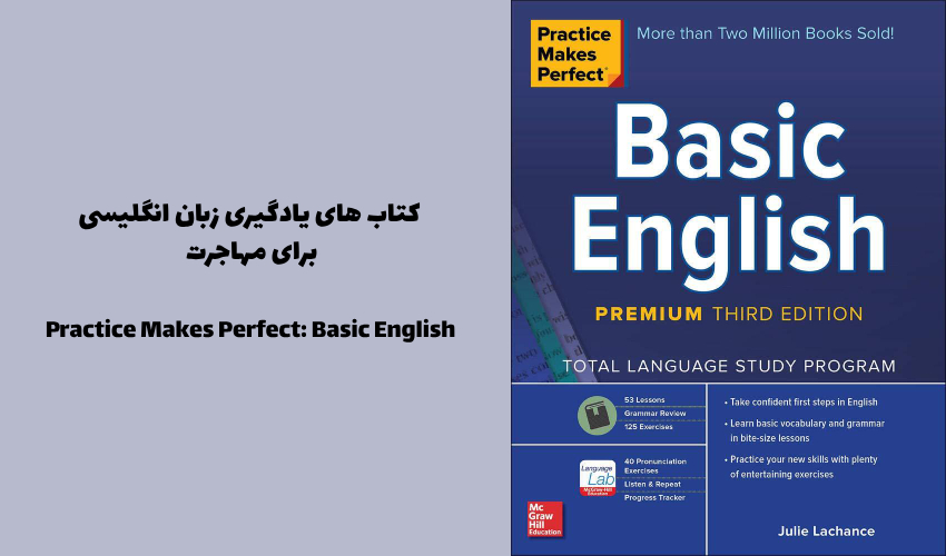 کتاب Practice Makes Perfect: Basic English