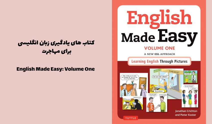 کتاب English Made Easy: Volume One