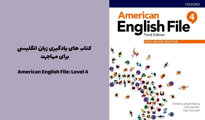 کتاب پرکاربرد American English File: Level 4