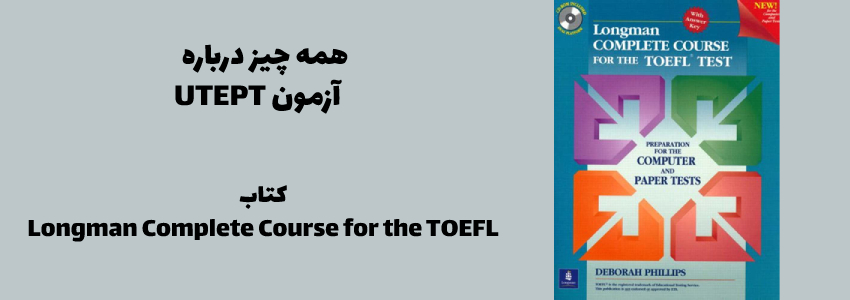 کتاب Longman Complete Course for the TOEFL