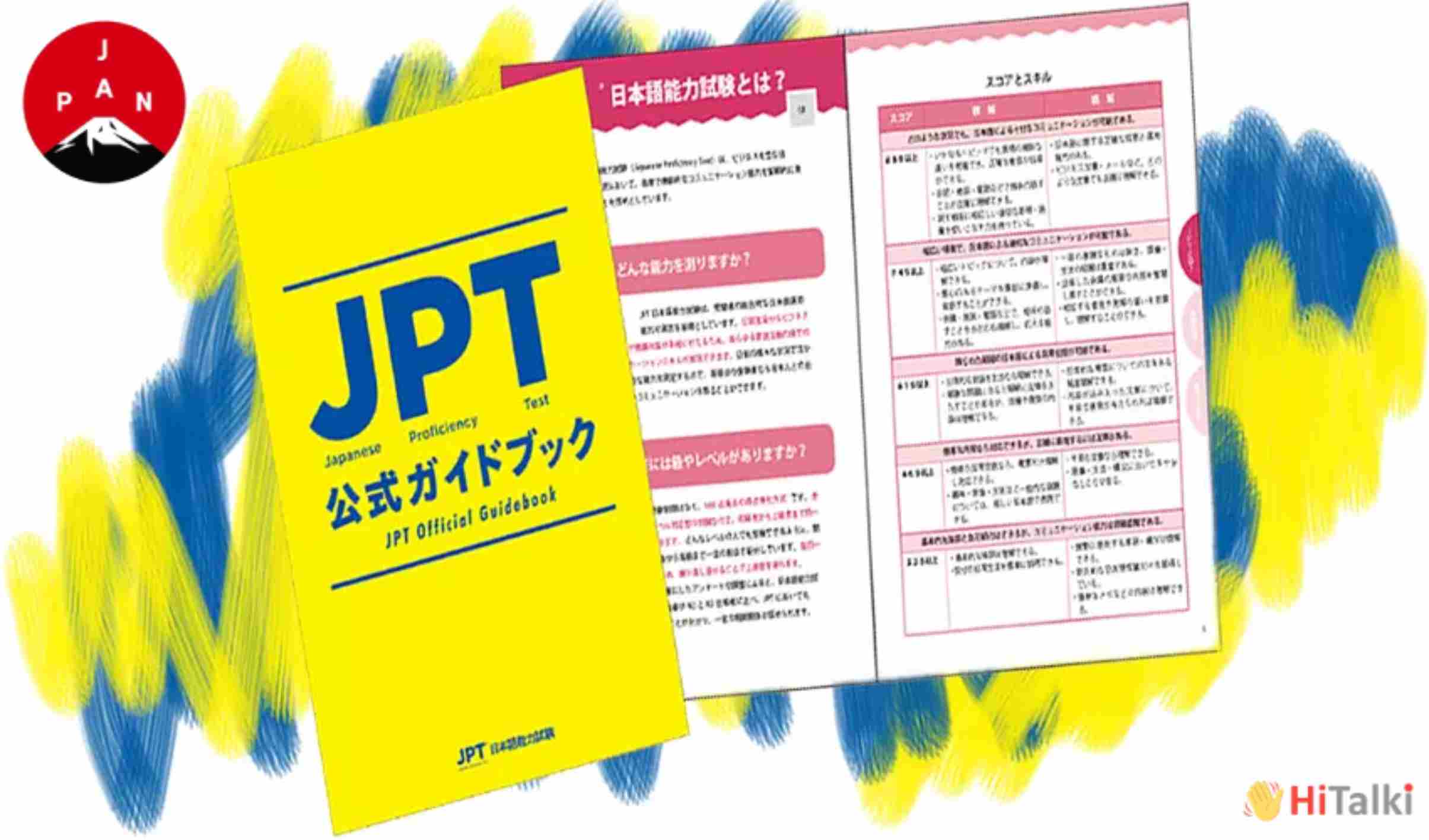 آزمون مهارت ژاپنی (JPT)