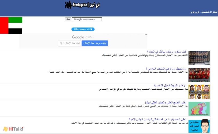 وب سایت تعیین سطح زبان عربی