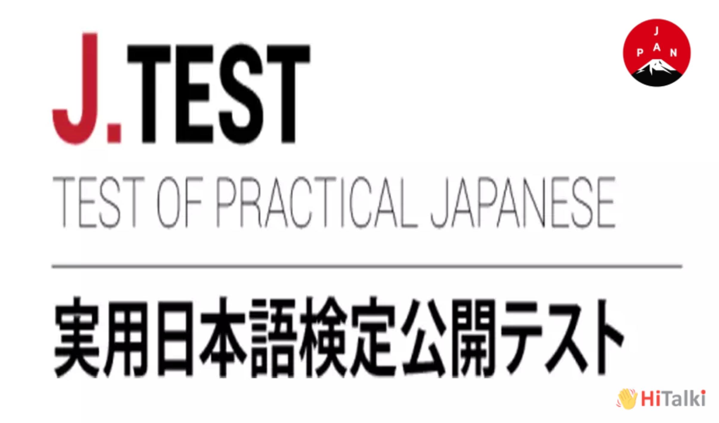 آزمون مهارت زبان ژاپنی (J-Test)