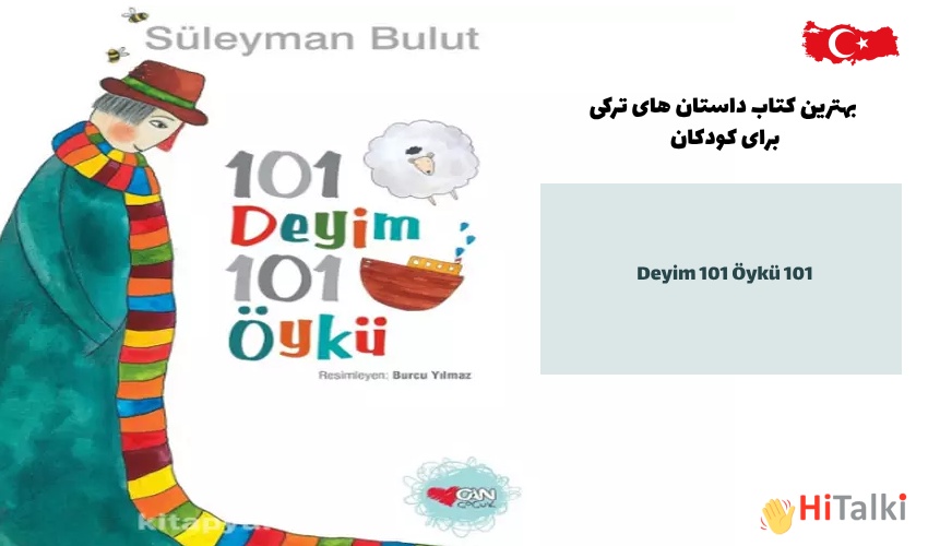 101 اصطلاح 101 داستان (لینگو مستری) برای زبان آموزان مبتدی زبان ترکی