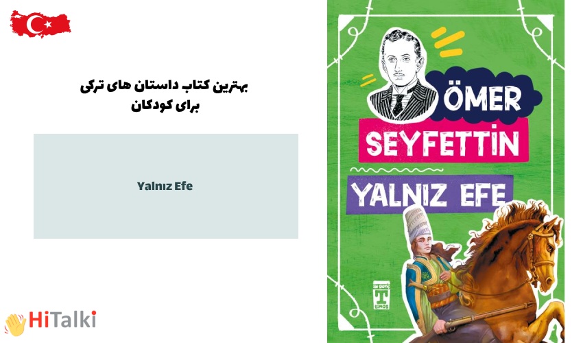 تنهایی افه (اومر سیفتین) برای یادگیری زبان ترکی