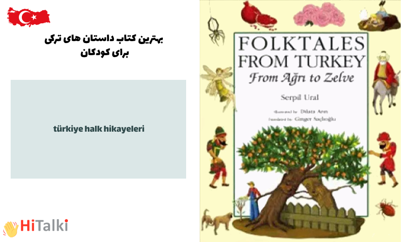کتاب افسانه های عامیانه از ترکیه به زبان ترکی برای کودکان