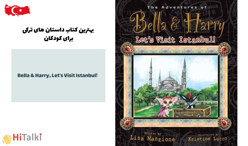 داستان ترکی بلا و هری، بیایید از استانبول دیدن کنیم