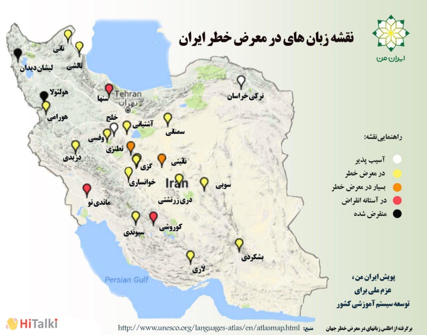 نقشه زبان های در معرض خطر ایرانی