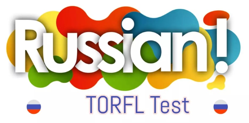 آزمون زبان روسی ToRFL/ TRKI