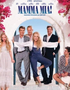 فیلم اوه مامان!