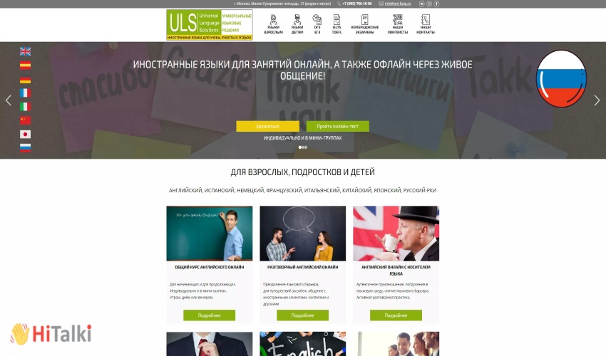 سایت uni-lang.ru برای تعیین سطح زبان روسی