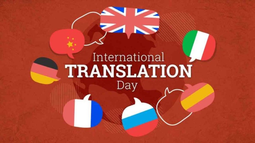 30 سپتامبر: روز جهانی ترجمه