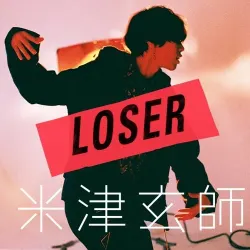 آهنگ Loser از Kenshi Yonezu
