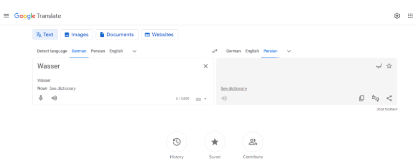 دیکشنری آلمانی گوگل ترنسلیت (Google Translate)