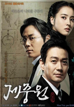 سریال کره ای JeJoongwon