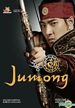 سریال کره ای Jumong