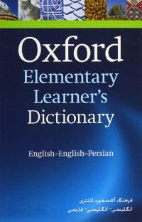 دیکشنری Oxford Elementary Learner's Dictionary of English