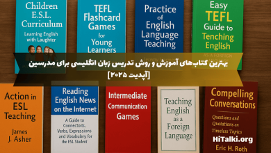 تصویر واقعی از مجموعه بهترین کتاب‌های آموزش تدریس زبان انگلیسی در سال ۲۰۲۵ برای مدرسین، شامل کتاب‌های Teaching English، Grammar، Speaking و Reading روی میز چوبی در فضای آموزشی مدرن.