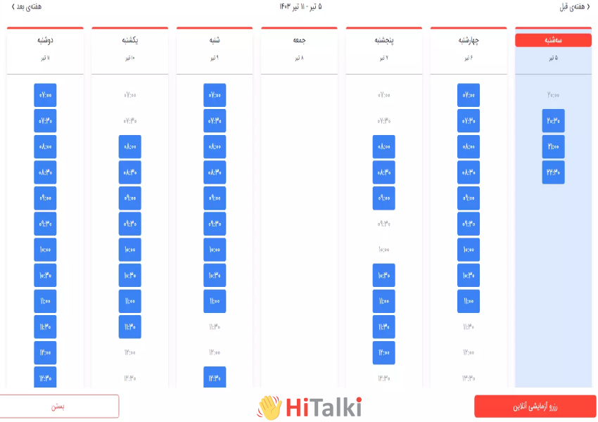  بررسی صلاحیت مدرس زبان انگلیسی در هایتاکی