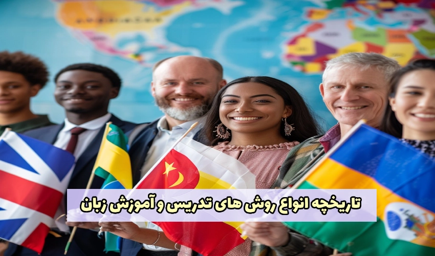 انواع روش های تدریس