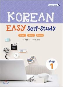 کتاب (Korean Easy Self-Study)