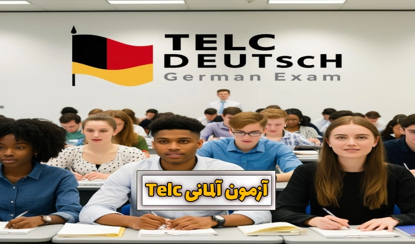 آزمون آلمانی Telc