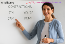 معلم در حال تدریس Contractions در انگلیسی روی وایت‌برد – آموزش شکل‌های مخففcontractions