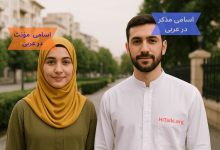 آموزش قواعد اسامی مذکر و مؤنث در زبان عربی به زبان ساده به همراه مثال