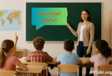 مدرس خانمی که در حال یاد دادن ضمایر در زبان ایتالیایی در کلاس درس است