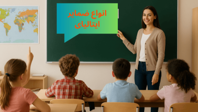 مدرس خانمی که در حال یاد دادن ضمایر در زبان ایتالیایی در کلاس درس است