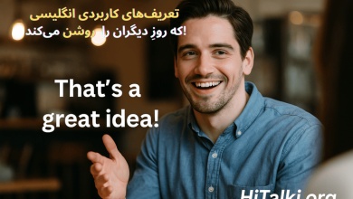 یک مرد خوش‌رو در حال تعریف کردن از دیگران – تصویر مربوط به تعریف های انگلیسی | HiTalki.org