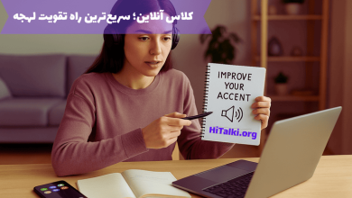 زبان‌آموز در حال تمرین لهجه با کلاس آنلاین و موبایل همراه با اپ‌های یادگیری