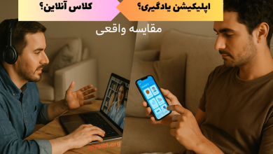 کلاس آنلاین زبان در مقایسه با اپلیکیشن یادگیری — دانشجو در حال گفت‌وگوی زنده با مدرس در لپ‌تاپ و فردی دیگر در حال یادگیری با اپلیکیشن موبایل