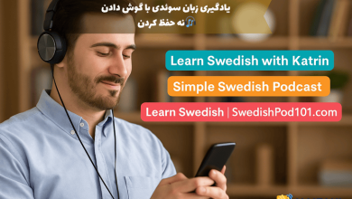 فردی در حال گوش دادن به پادکست‌های یادگیری زبان سوئدی با هدفون