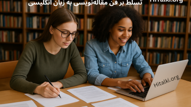 راهنمای کامل مقاله‌نویسی به زبان انگلیسی – آموزش ساختار Essay و نکات مهم برای نوشتن متن آکادمیک و حرفه‌ای