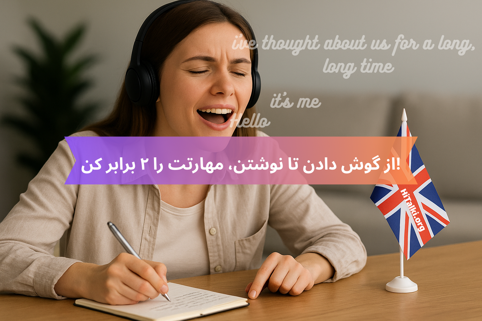 فردی در حال تقویت مهارت اسپیکینگ و رایتینگ انگلیسی با گوش دادن به صوت و لب‌خوانی و نوشتن همزمان