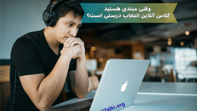 زبان‌آموز بزرگسال مبتدی که با تردید در حال فکر کردن به شروع کلاس زبان آنلاین است