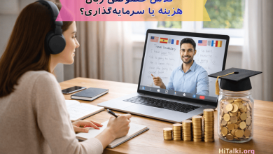 کلاس خصوصی زبان آنلاین؛ یادگیری هدفمند و ارزشمند
