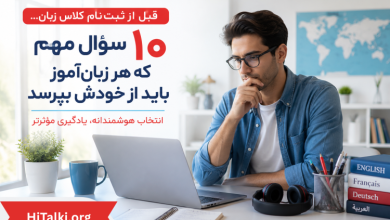 قبل از ثبت نام کلاس زبان؛ زبان‌آموز در حال انتخاب مدرس مناسب برای یادگیری زبان